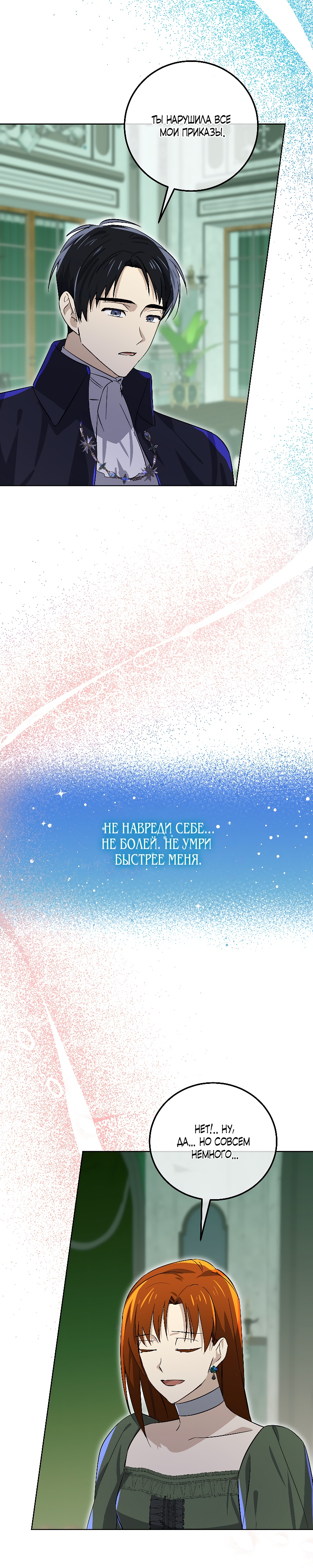 Глава 15 - страница 9