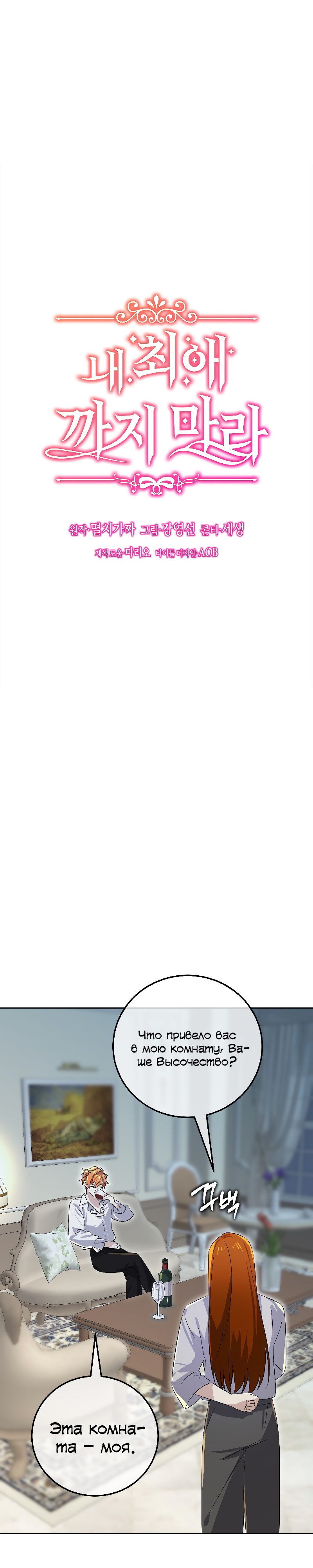 Глава 16 - страница 10