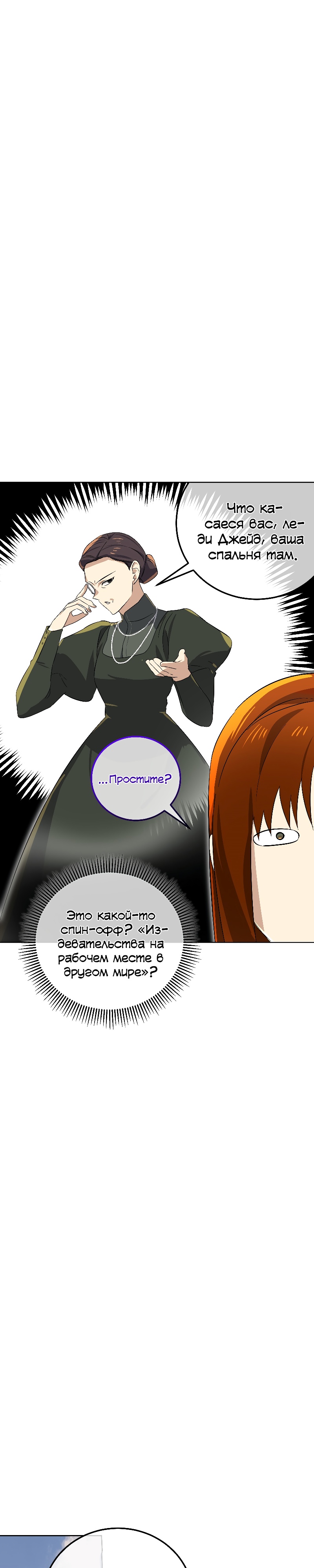 Глава 16 - страница 11