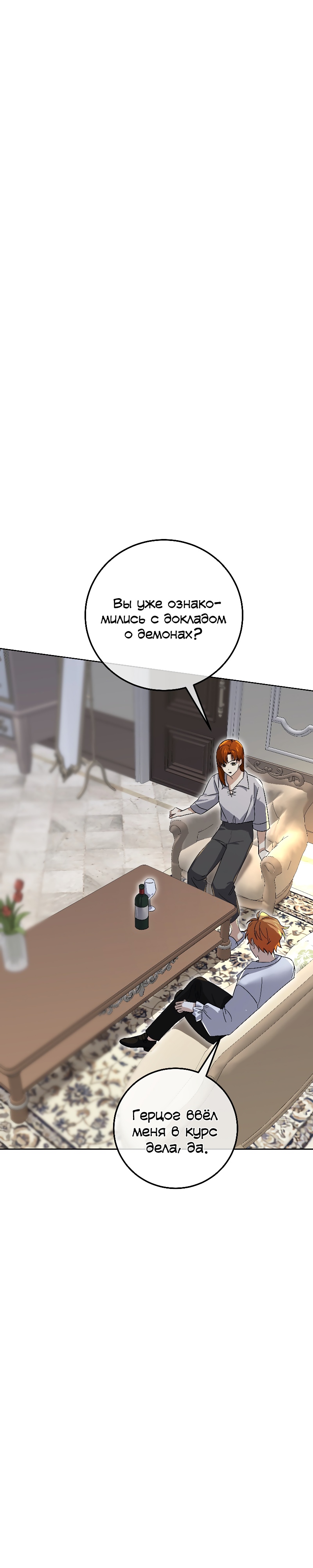 Глава 16 - страница 13