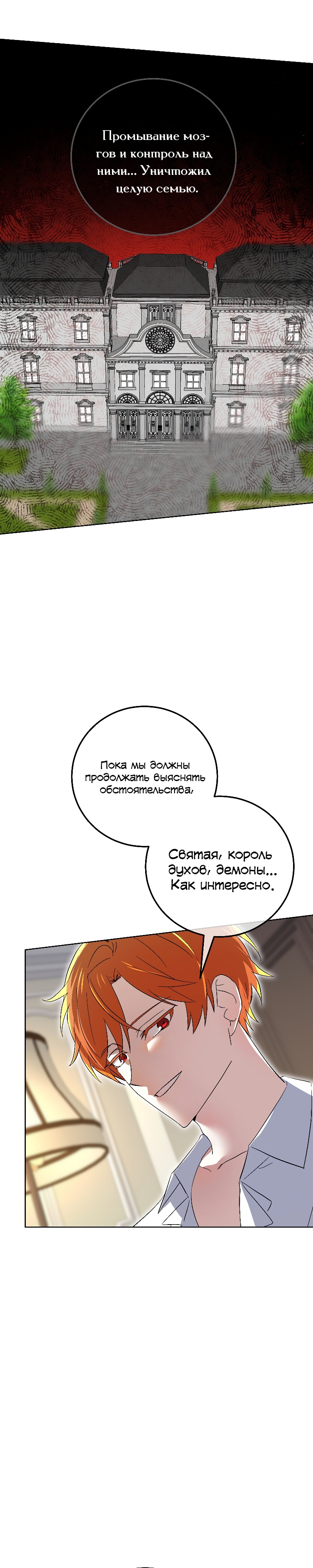 Глава 16 - страница 14