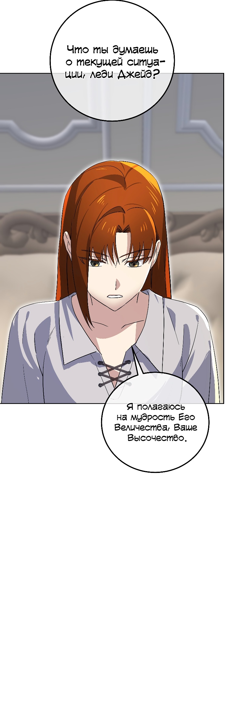 Глава 16 - страница 15