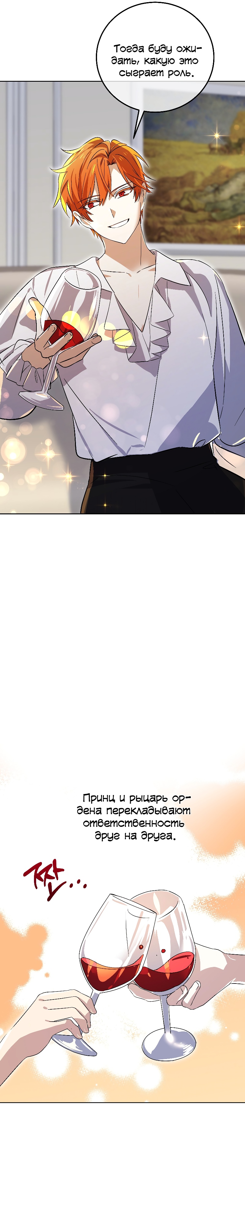 Глава 16 - страница 16