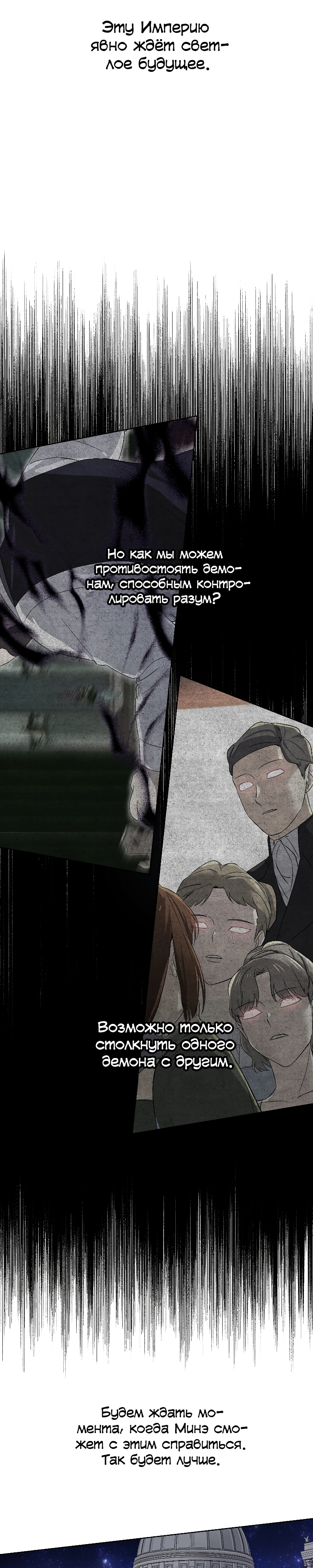 Глава 16 - страница 17