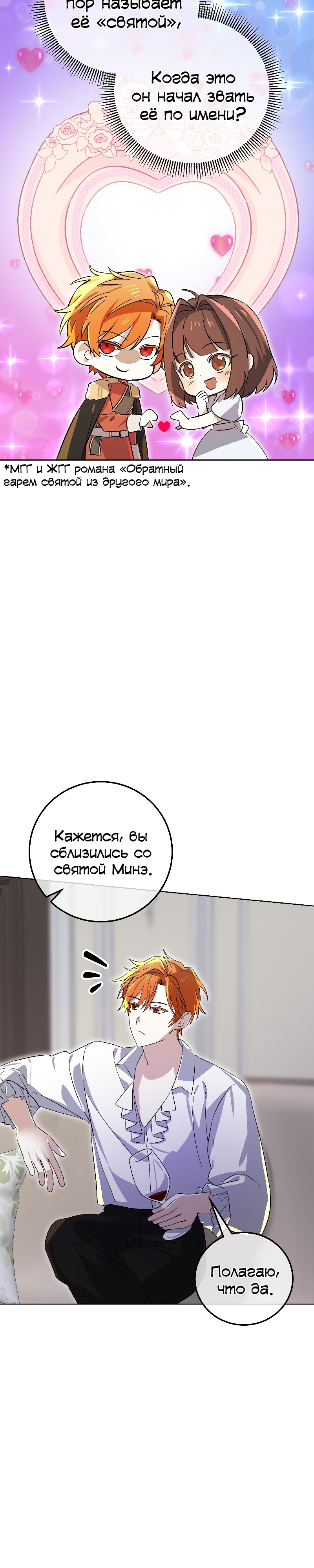 Глава 16 - страница 19