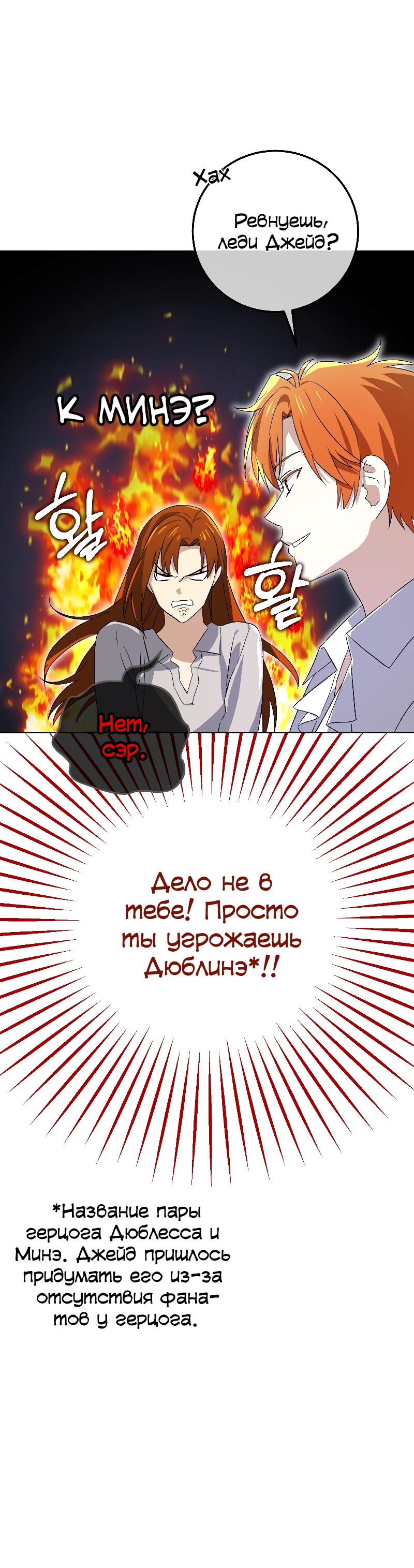 Глава 16 - страница 20