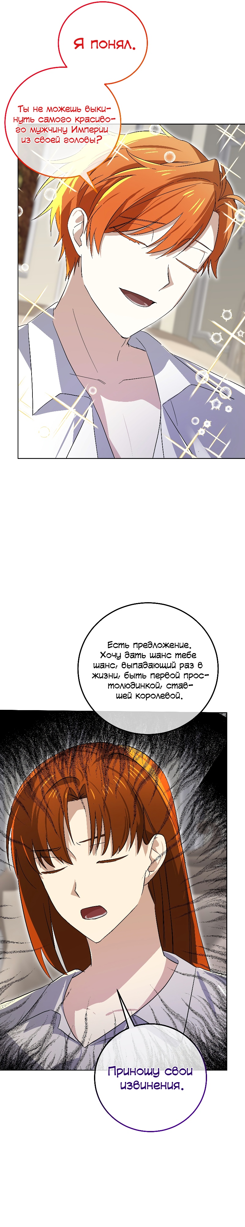 Глава 16 - страница 21