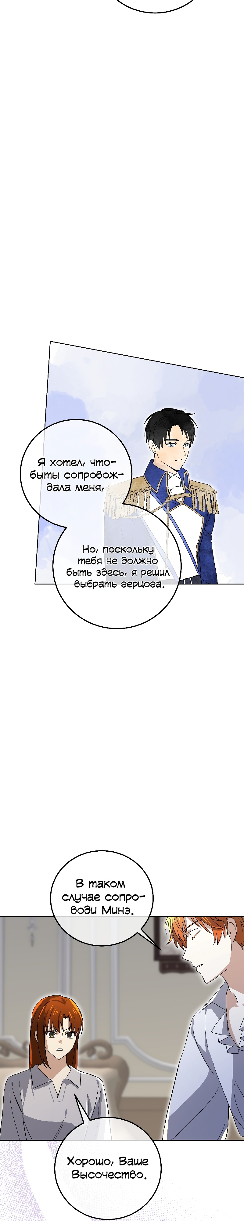 Глава 16 - страница 23