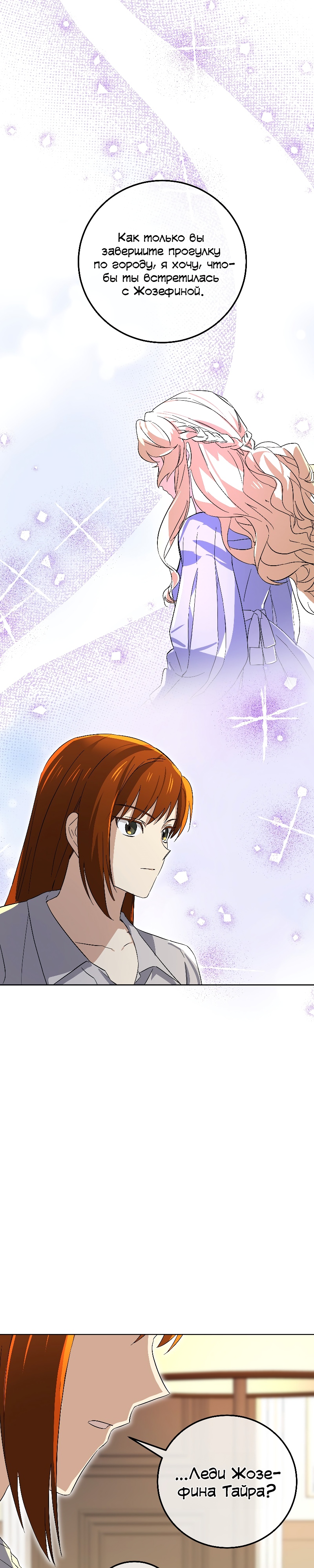 Глава 16 - страница 24