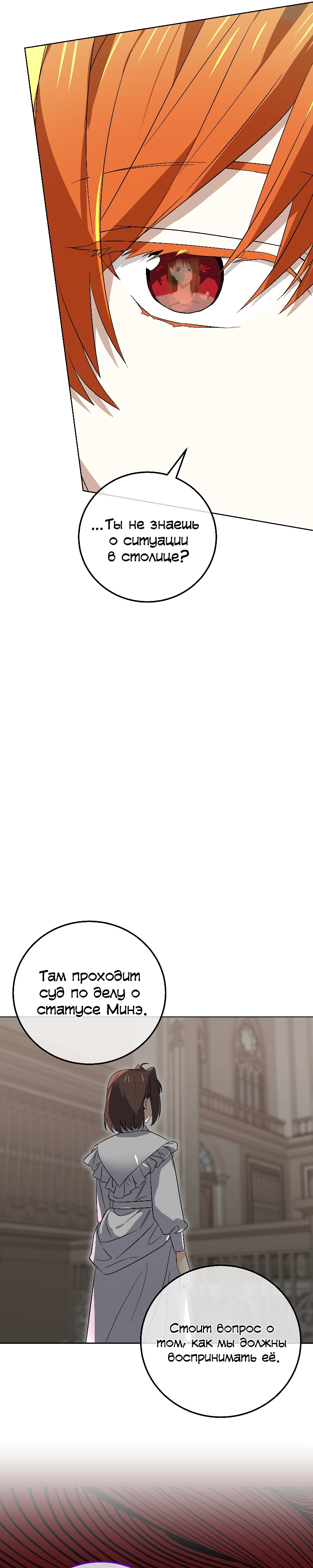 Глава 16 - страница 26