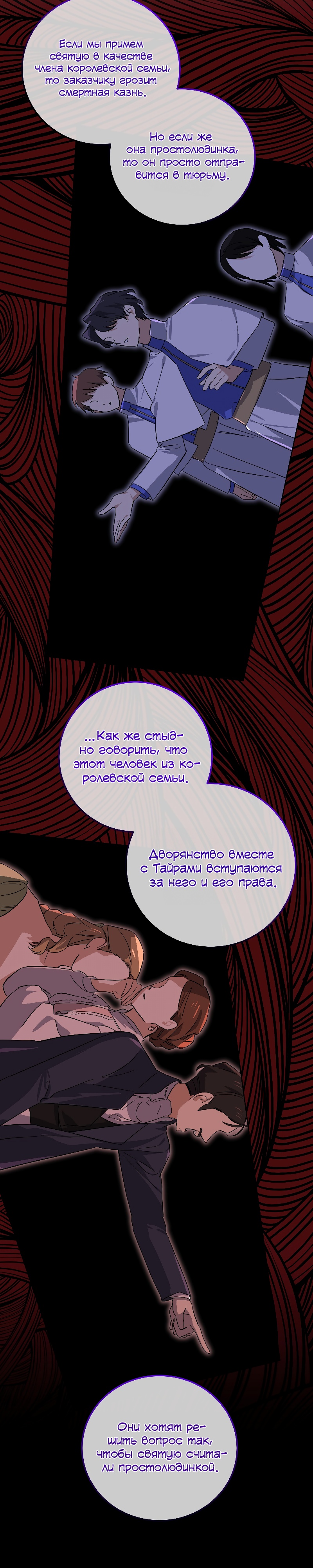 Глава 16 - страница 27