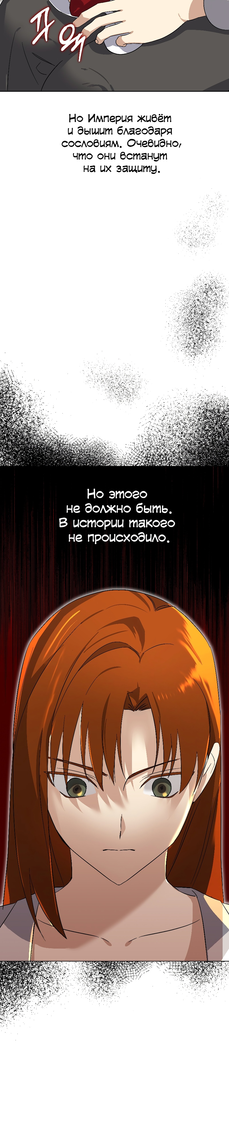 Глава 16 - страница 29