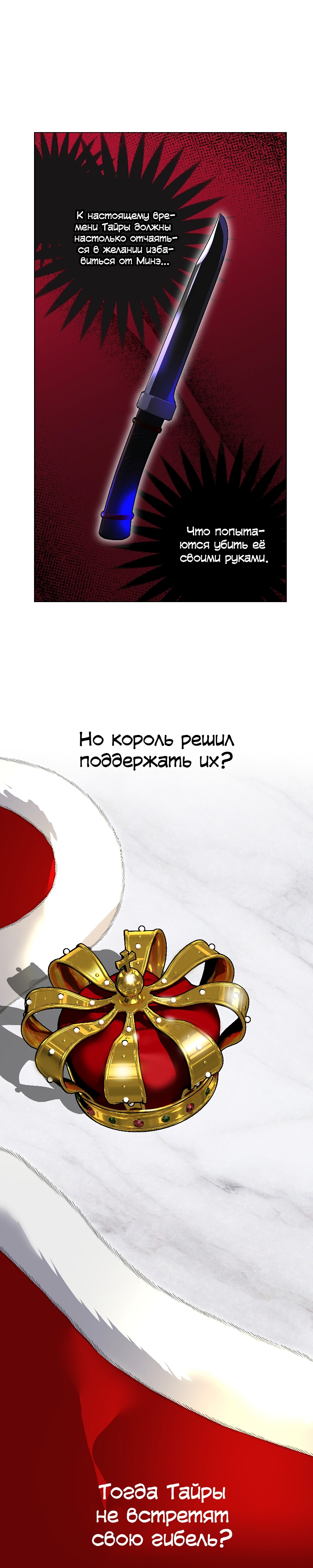 Глава 16 - страница 30