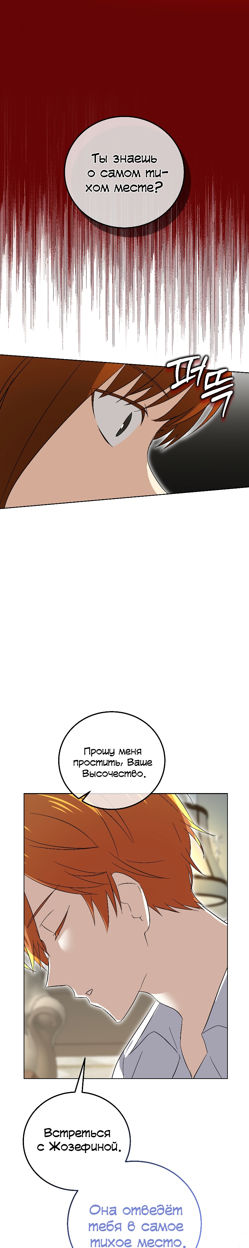 Глава 16 - страница 31