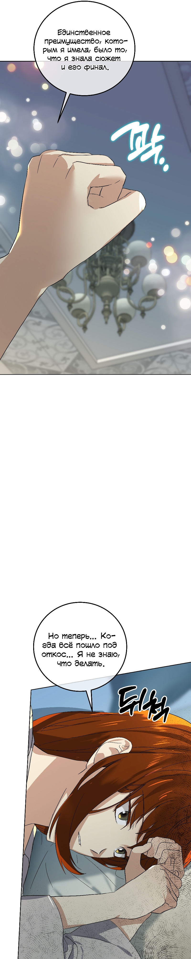 Глава 16 - страница 36