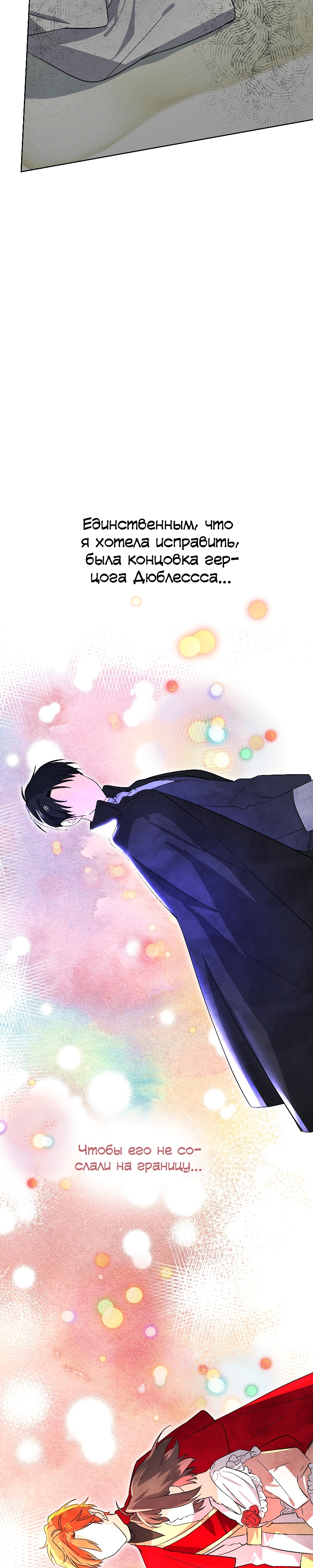 Глава 16 - страница 37