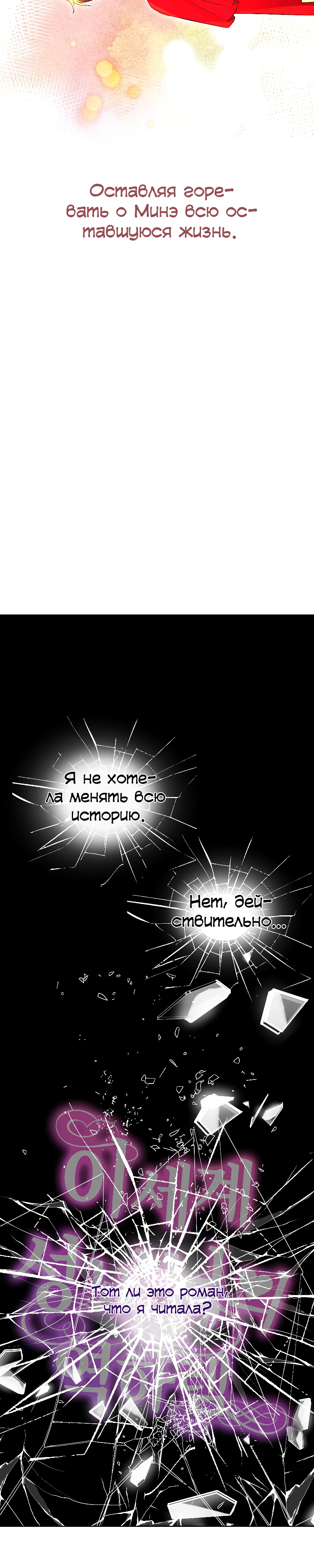 Глава 16 - страница 38