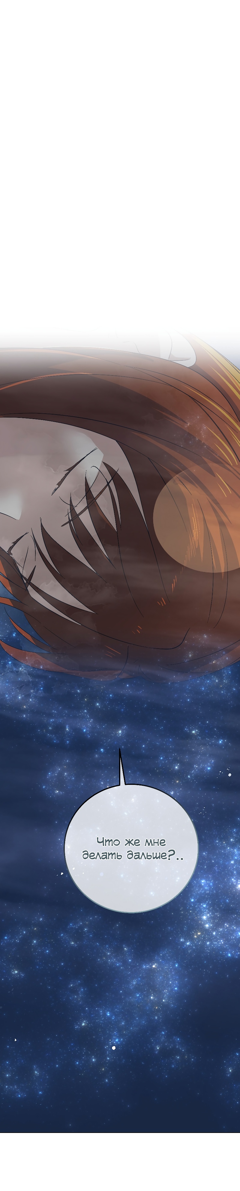 Глава 16 - страница 39