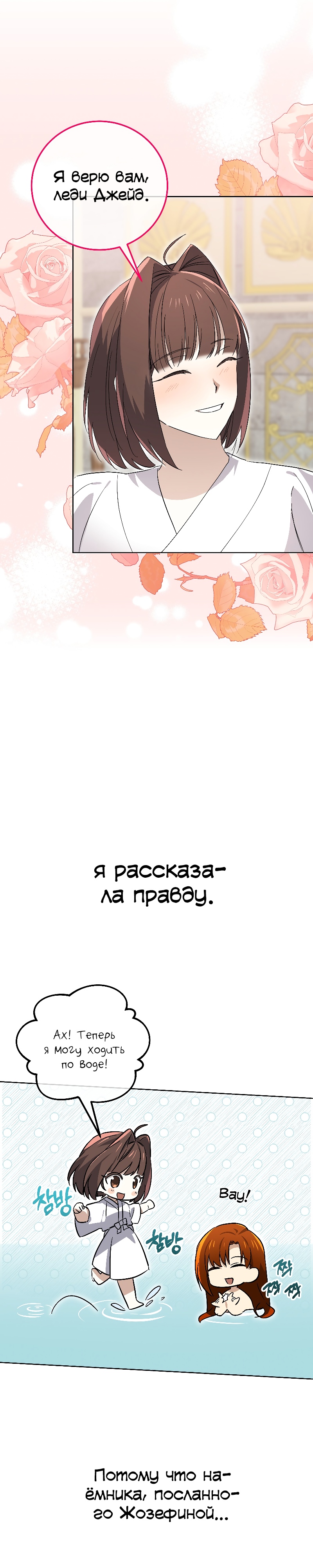 Глава 16 - страница 5