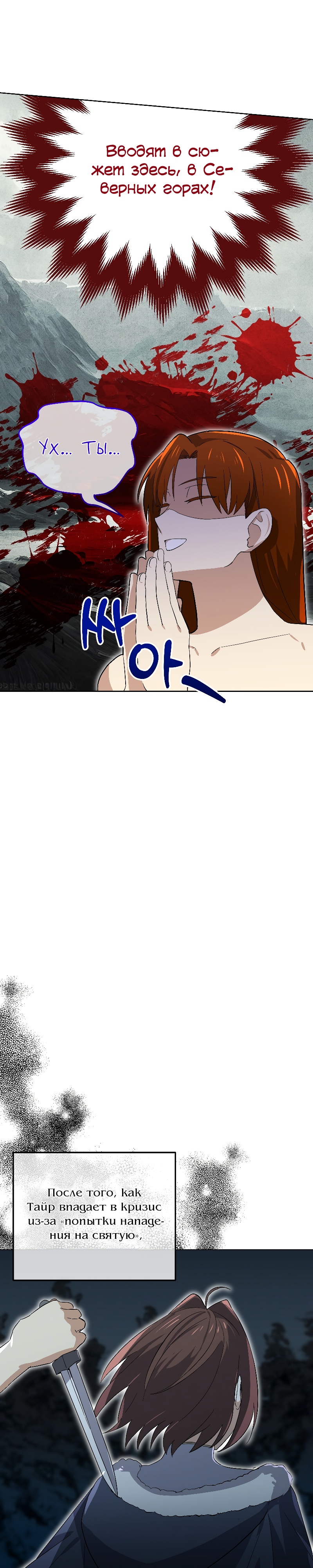 Глава 16 - страница 6