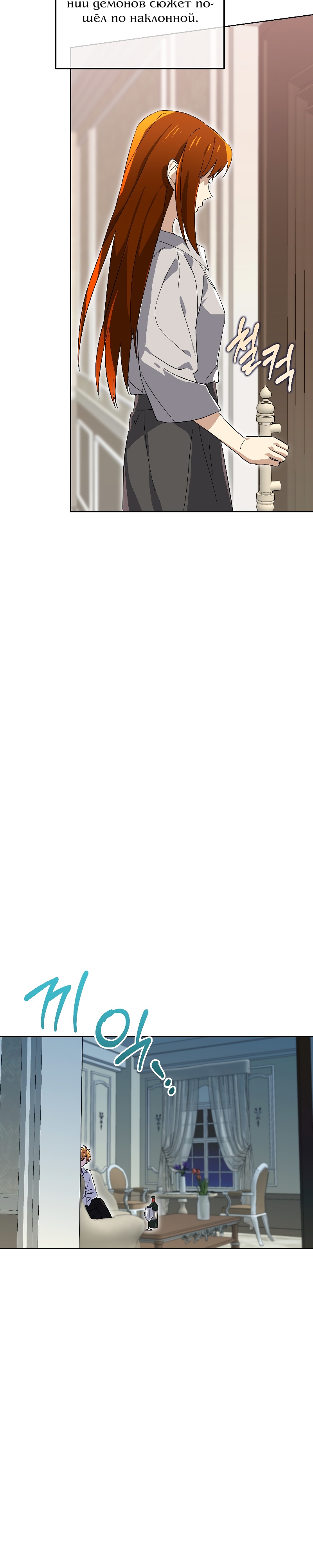 Глава 16 - страница 8