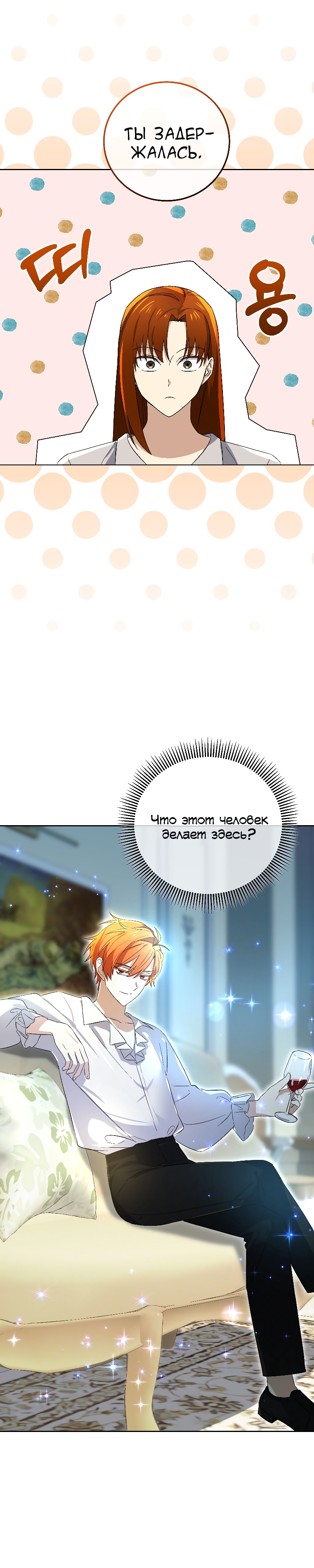 Глава 16 - страница 9