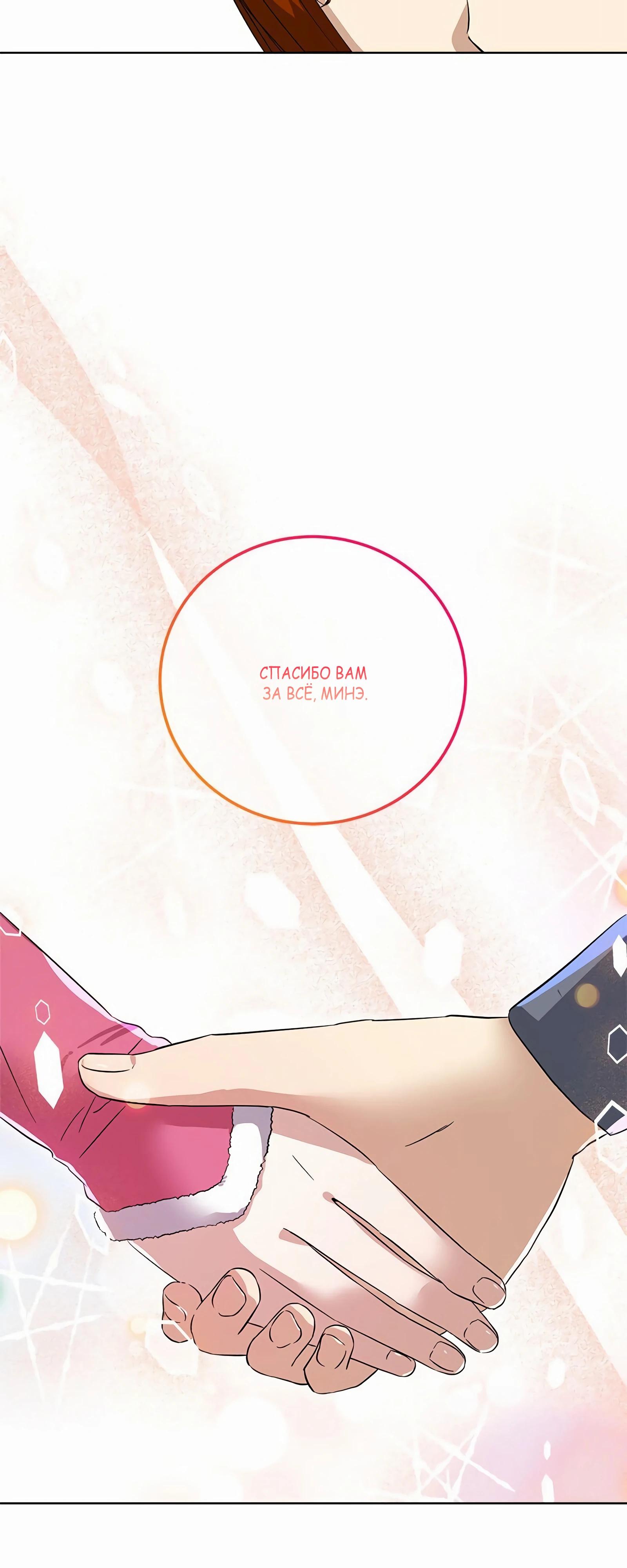 Глава 17 - страница 11