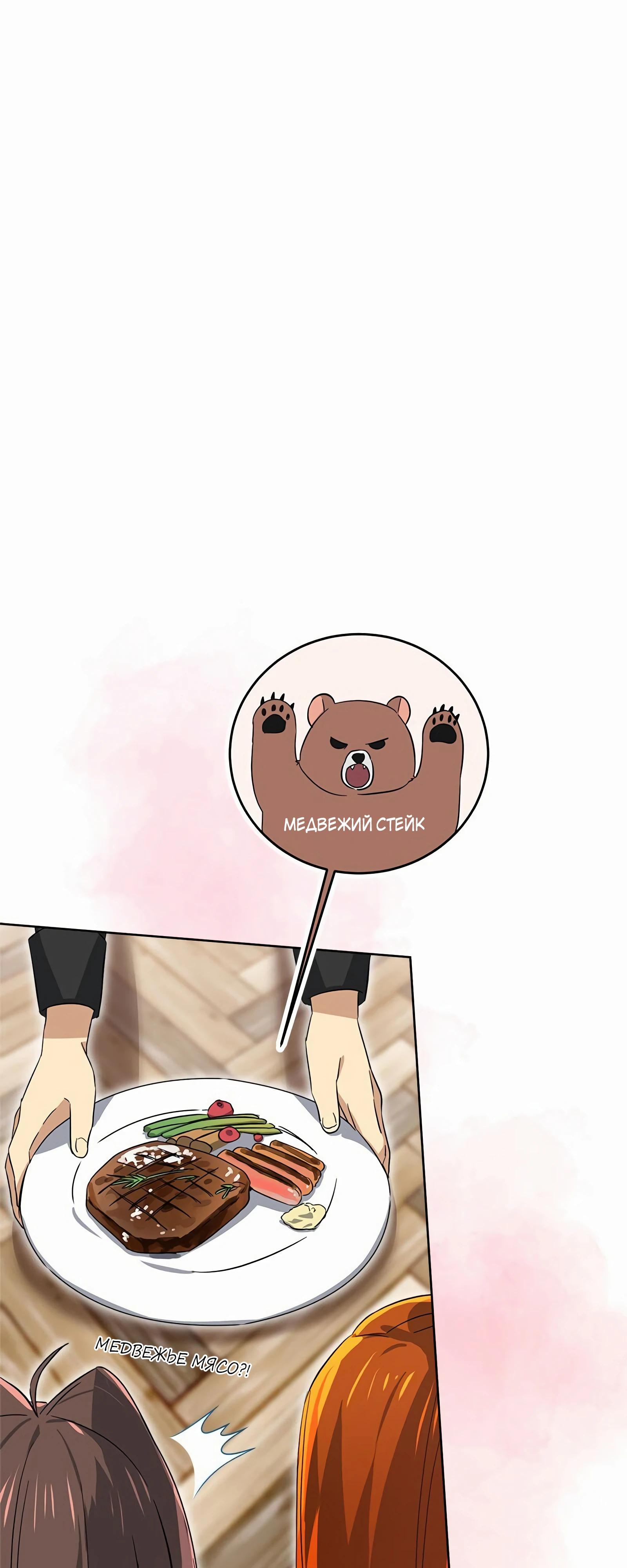 Глава 17 - страница 12