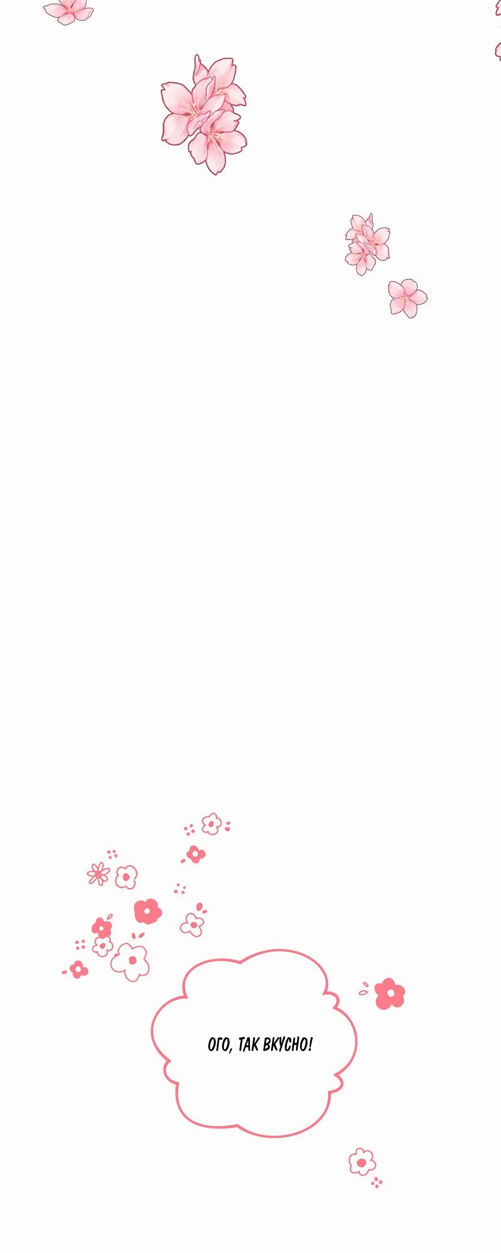 Глава 17 - страница 15