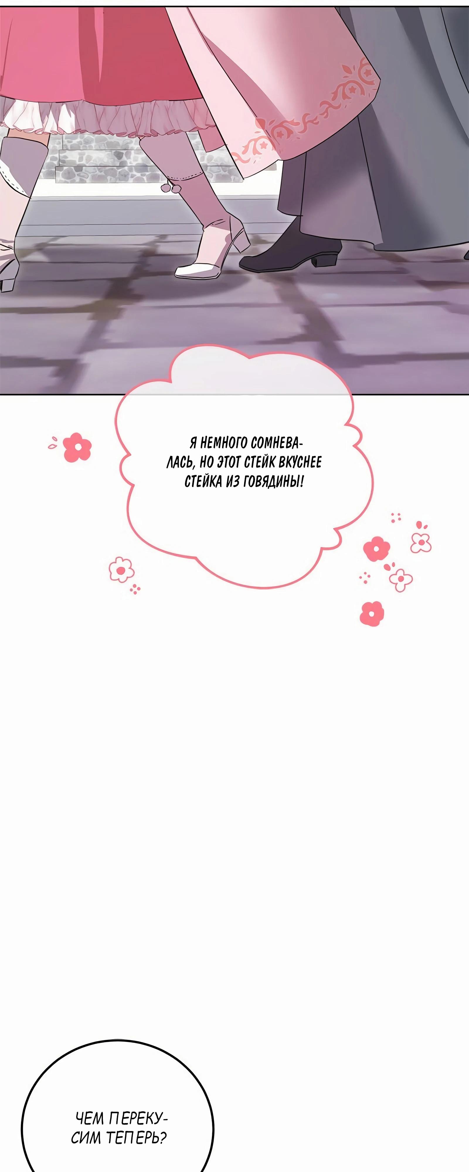 Глава 17 - страница 16