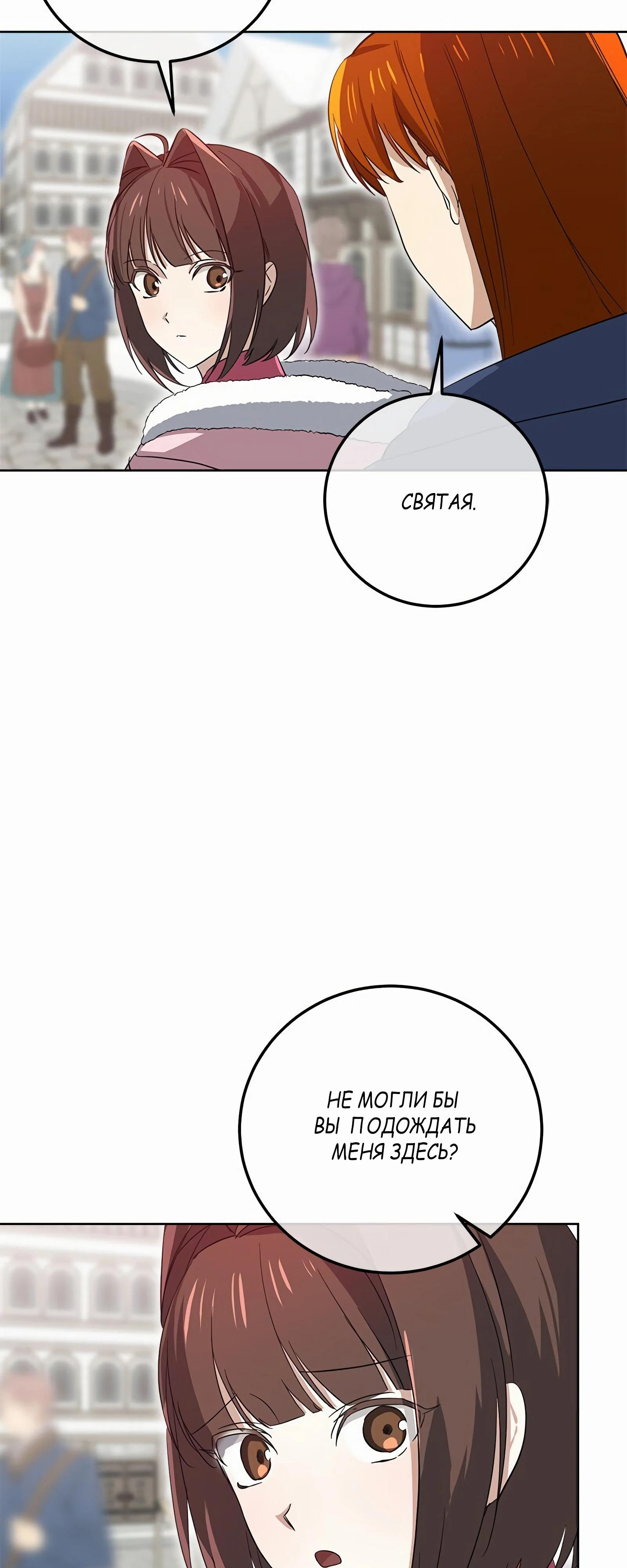 Глава 17 - страница 17