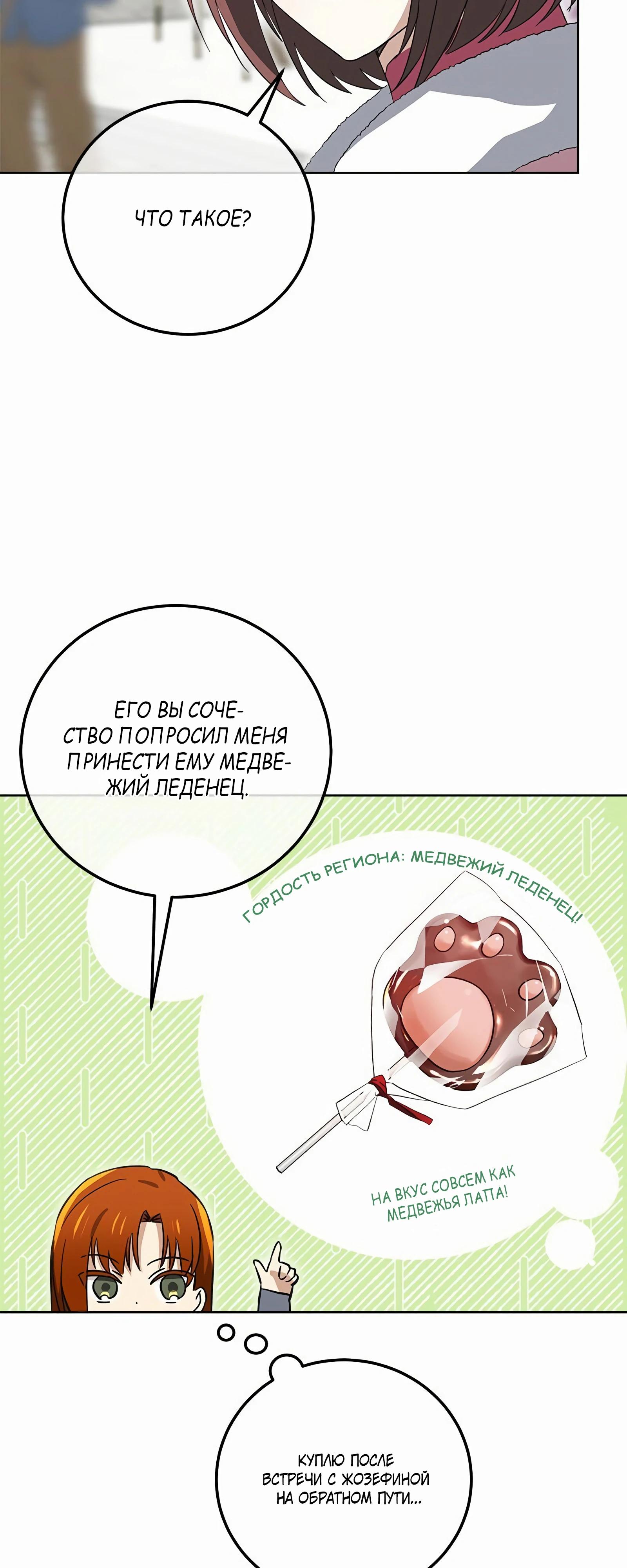 Глава 17 - страница 18