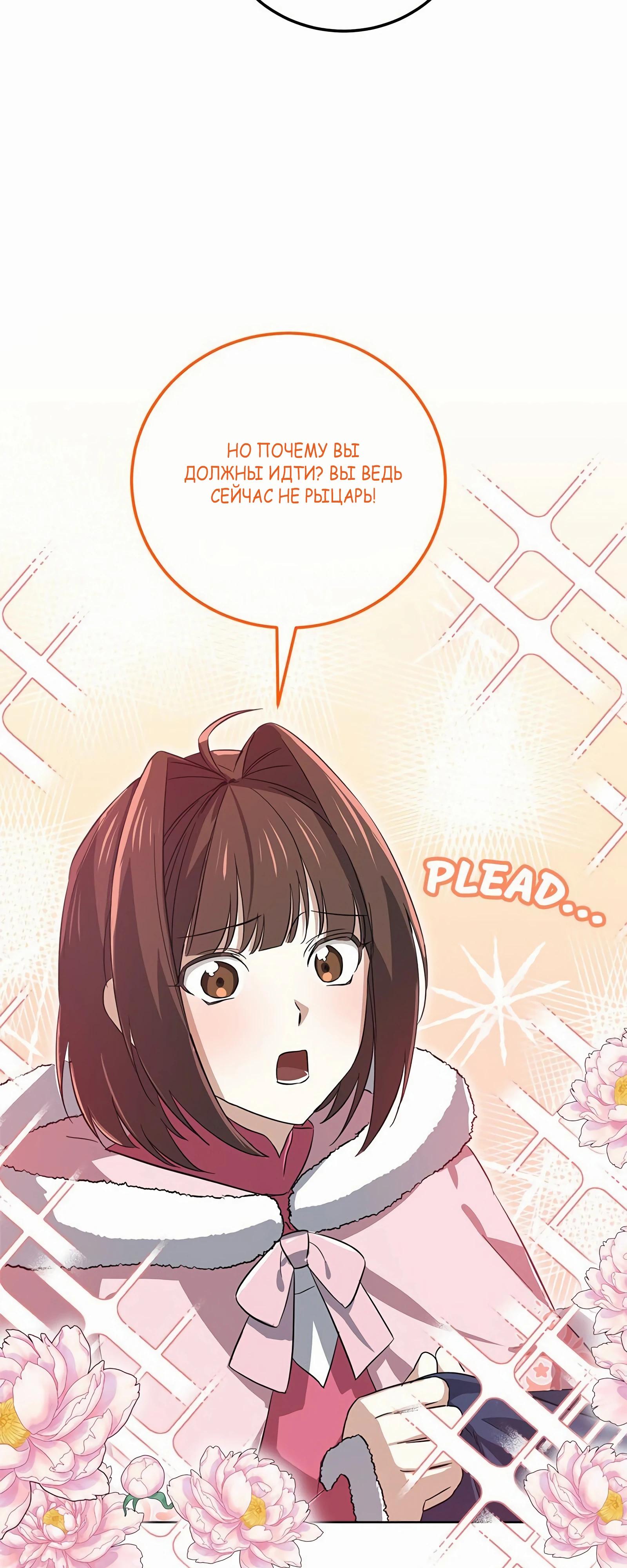 Глава 17 - страница 19