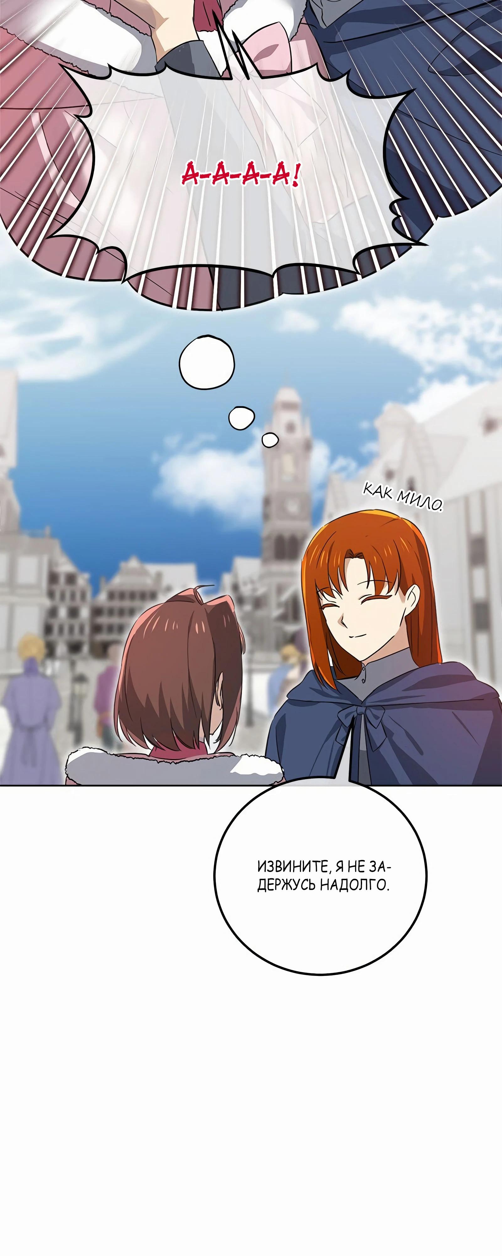 Глава 17 - страница 22