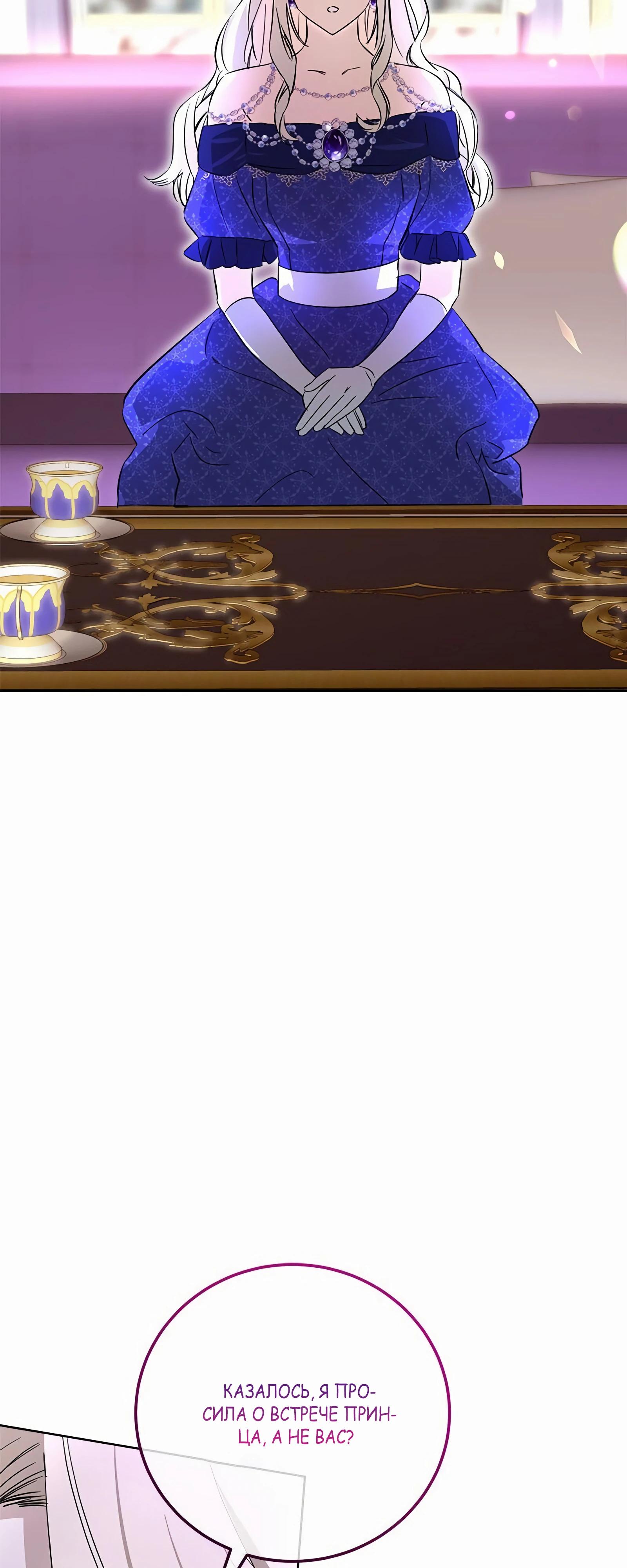 Глава 17 - страница 25