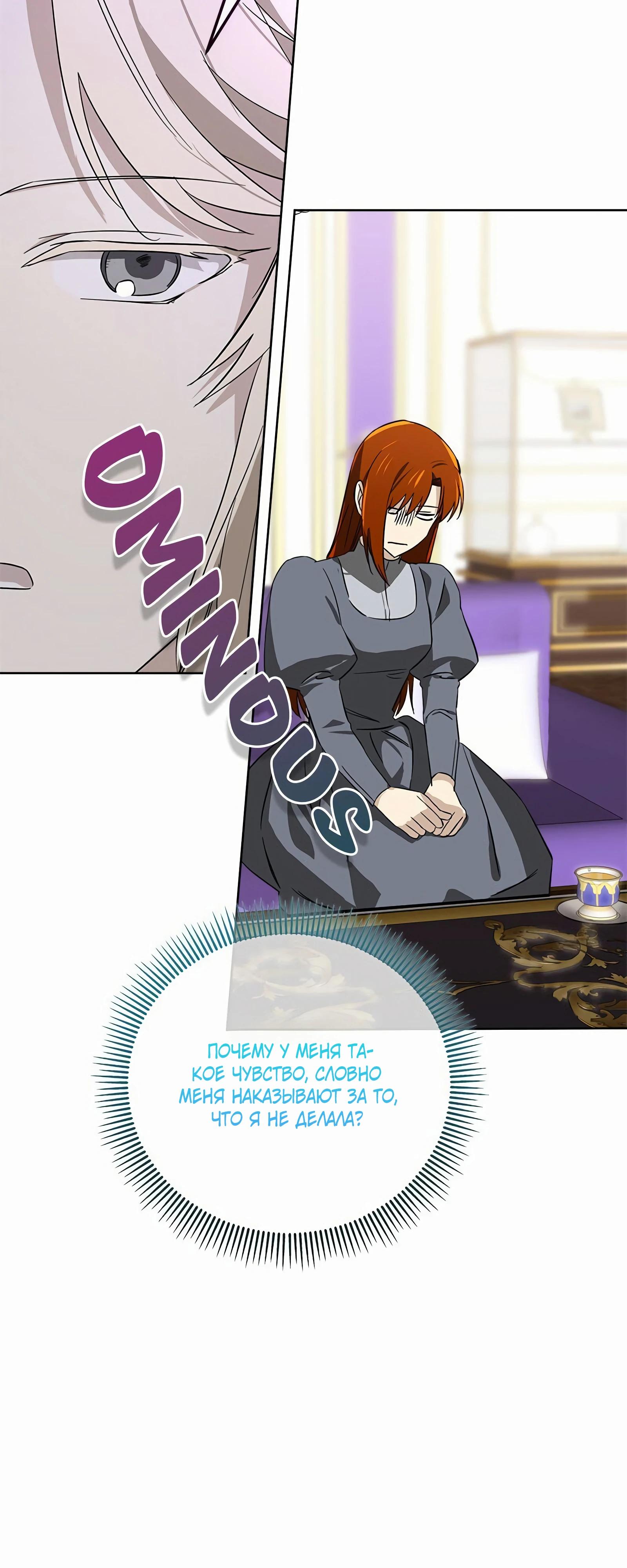 Глава 17 - страница 26