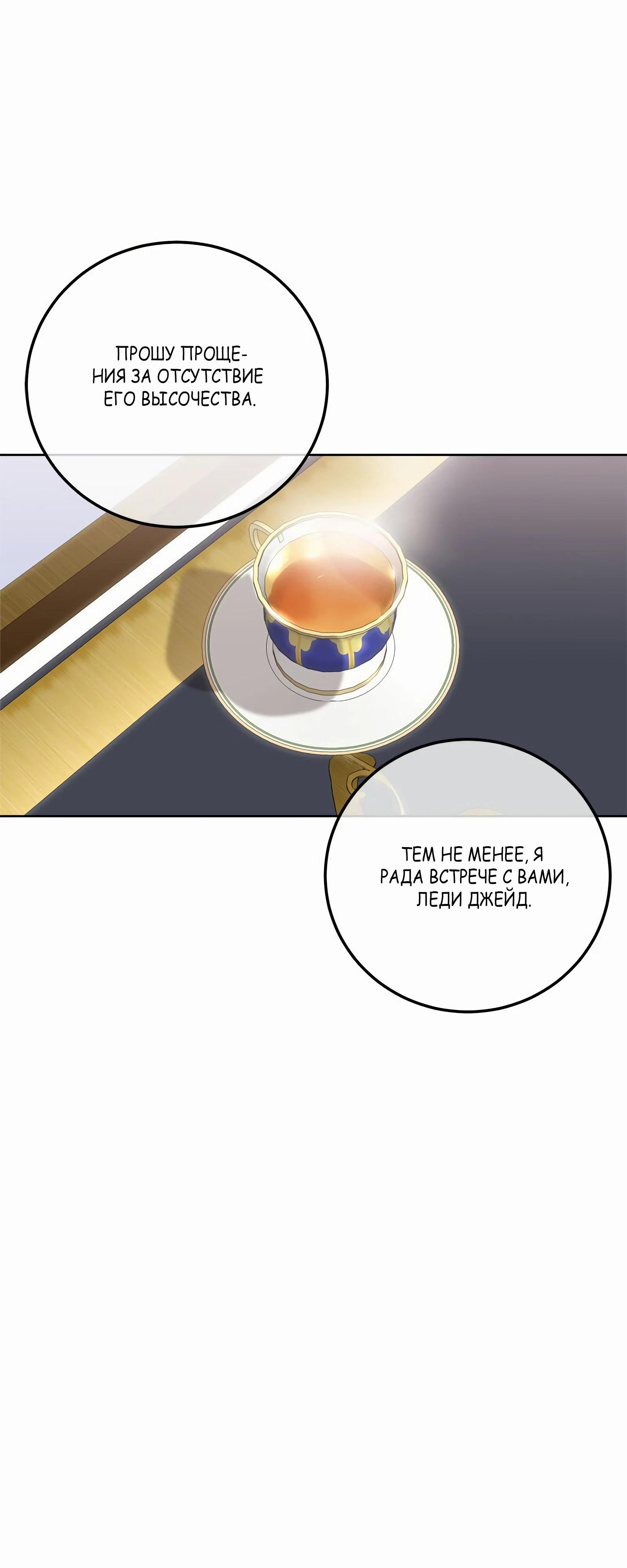 Глава 17 - страница 27