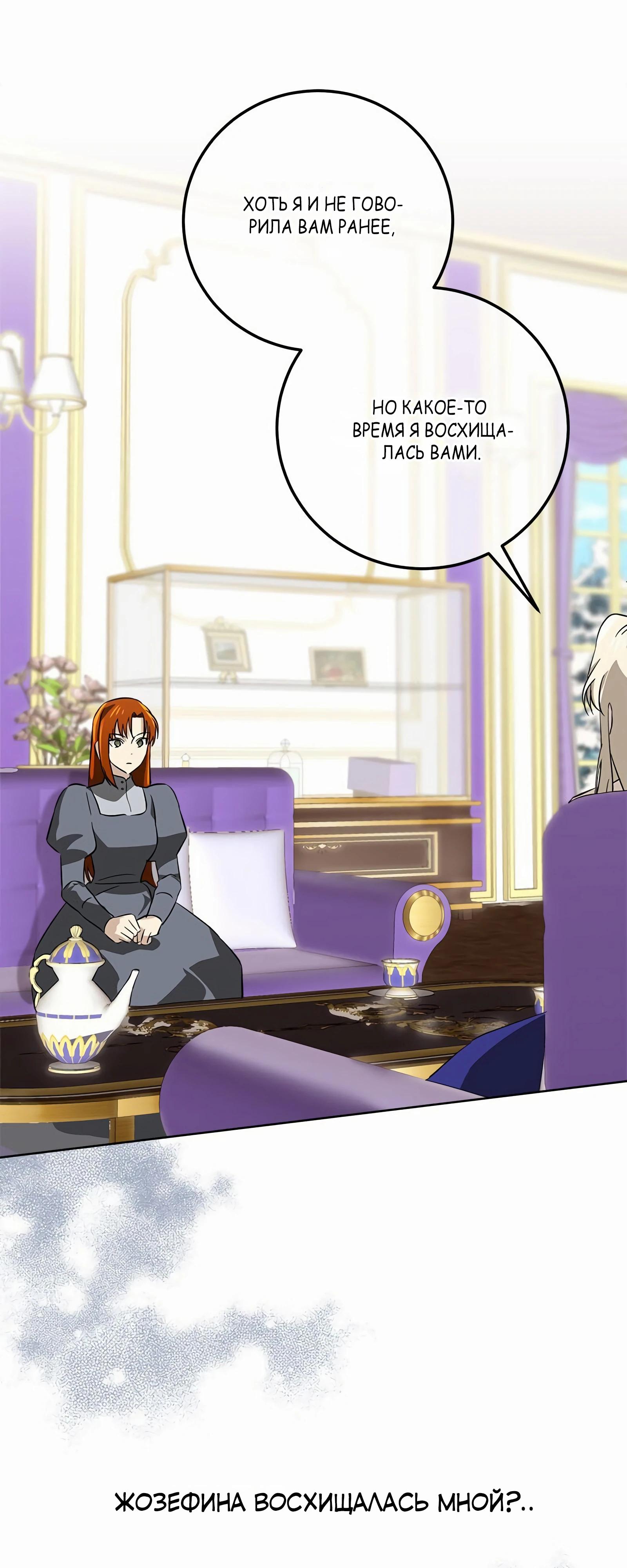 Глава 17 - страница 28