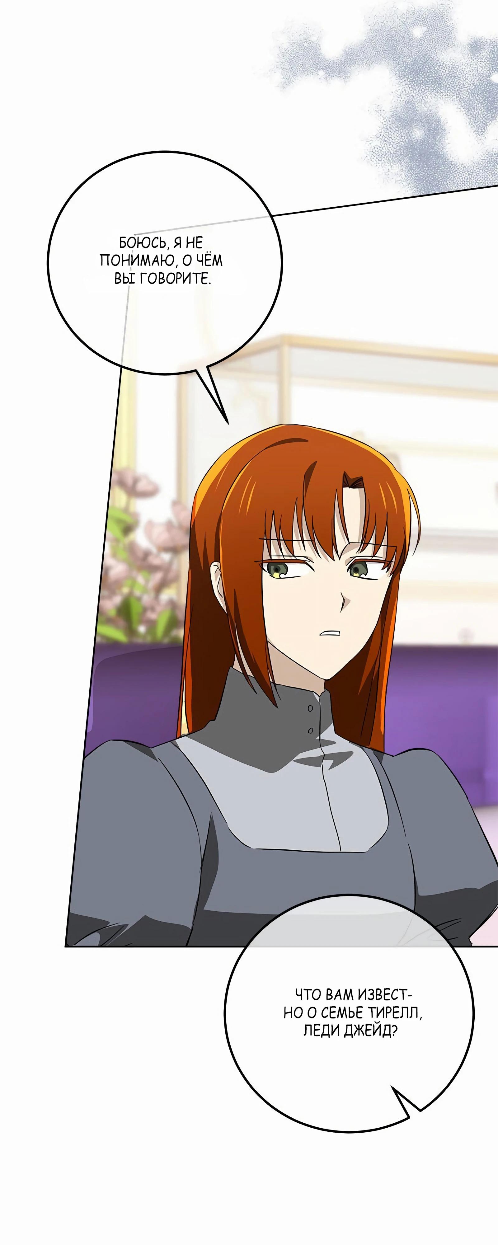 Глава 17 - страница 29