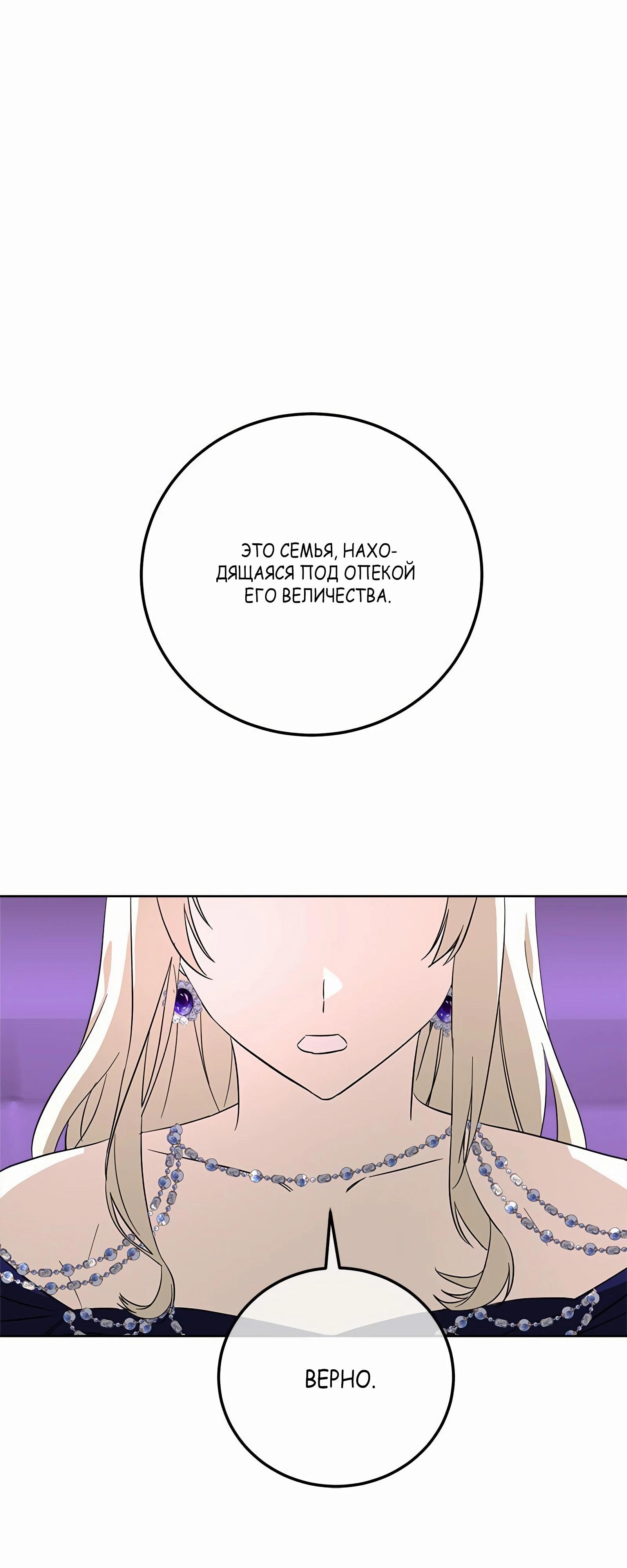 Глава 17 - страница 30