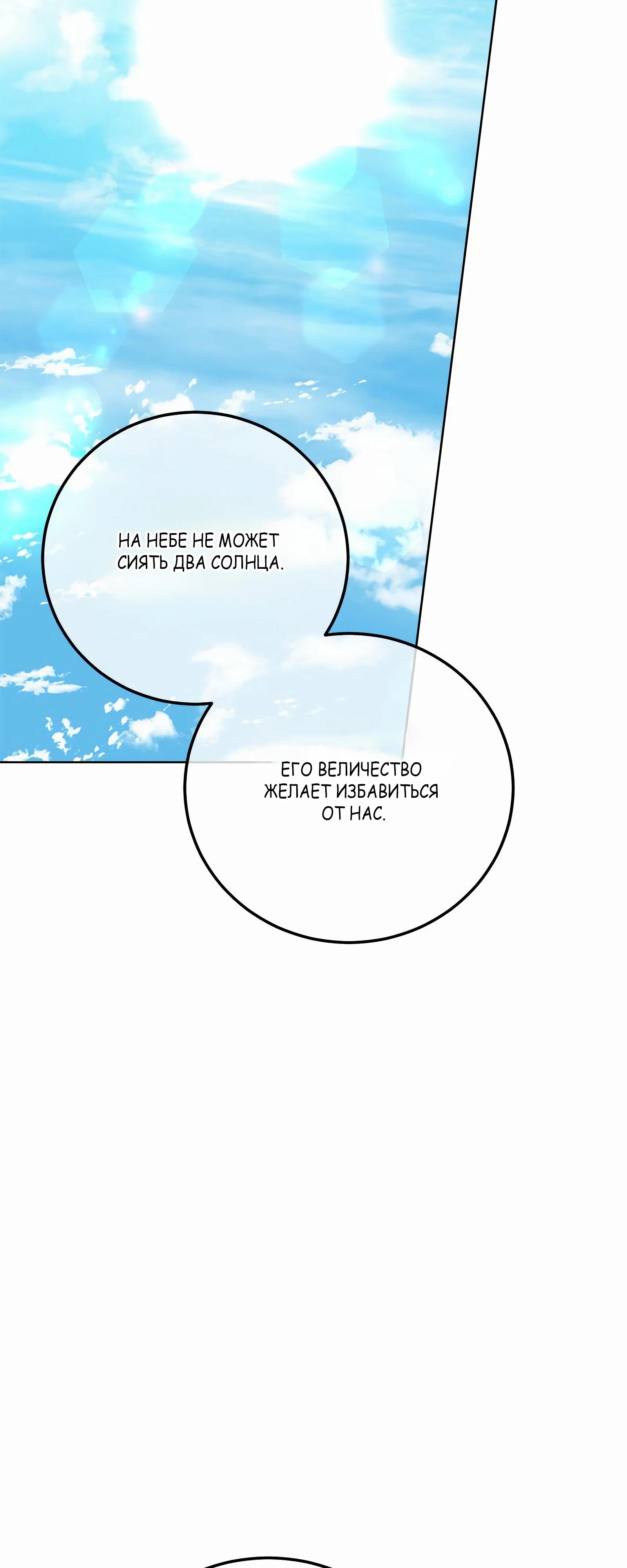 Глава 17 - страница 33