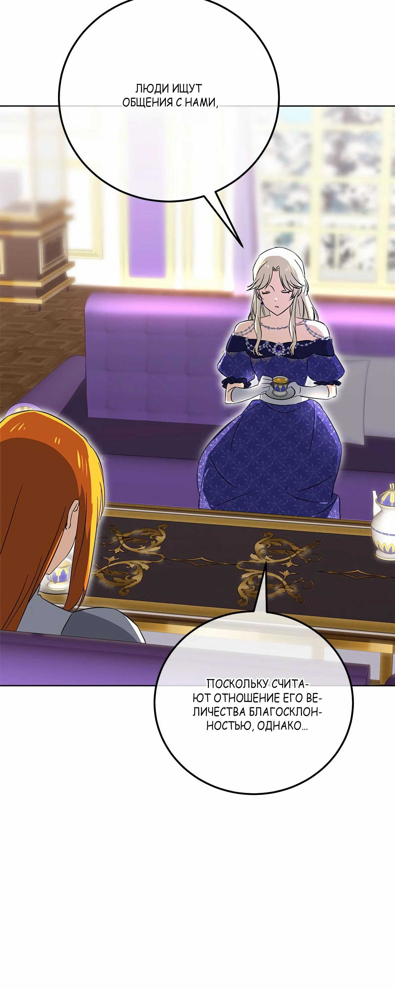 Глава 17 - страница 34