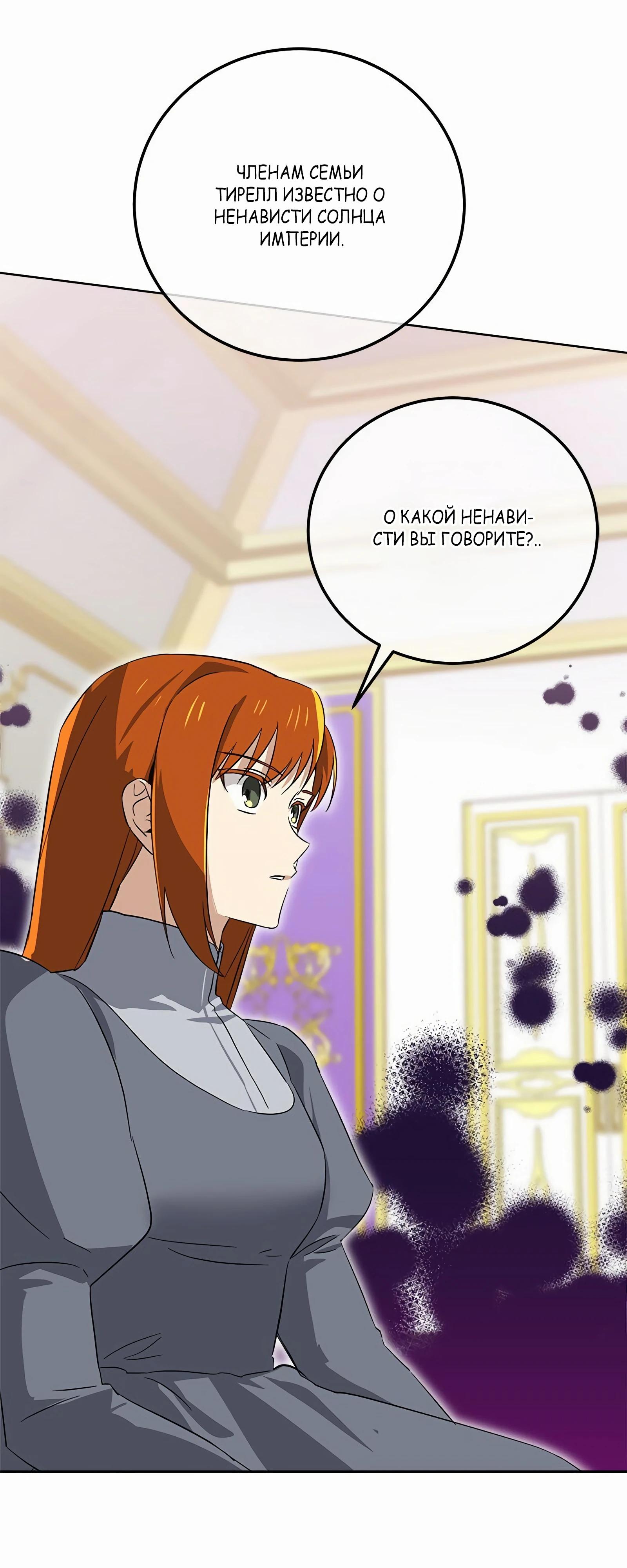 Глава 17 - страница 35