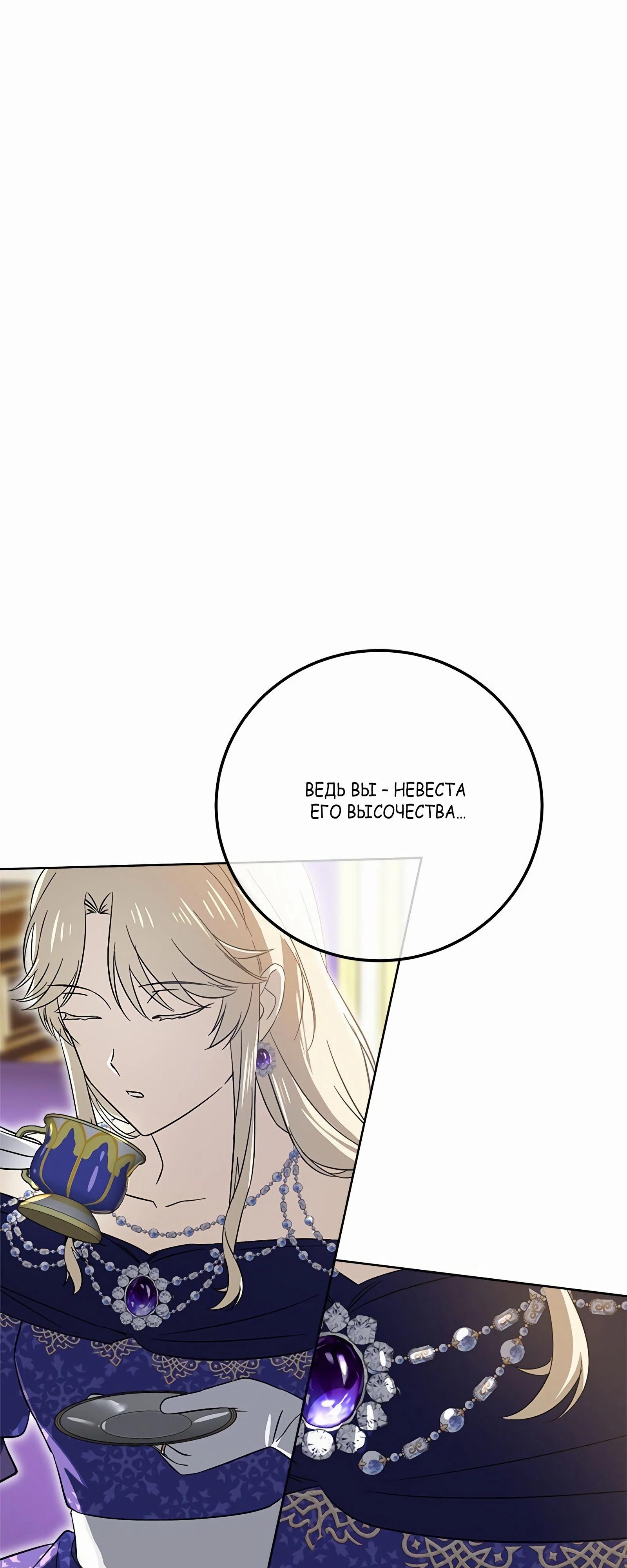 Глава 17 - страница 36