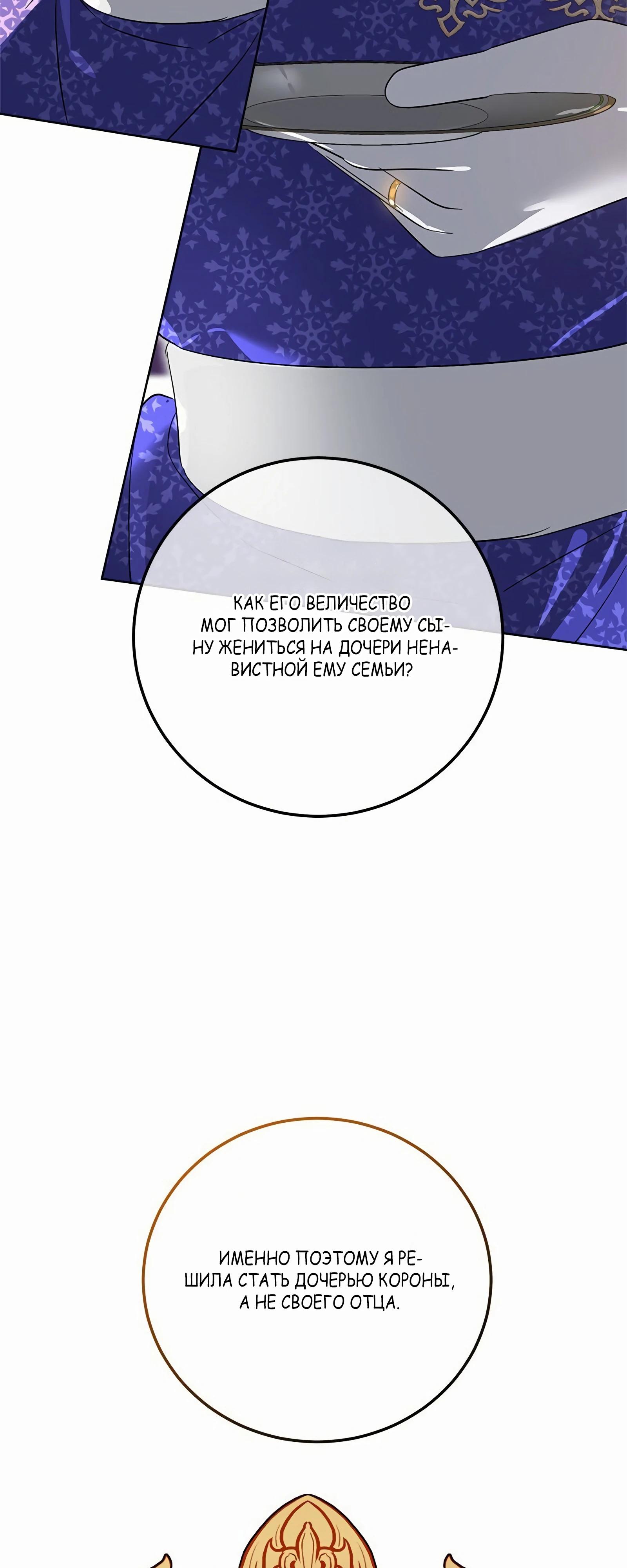 Глава 17 - страница 37