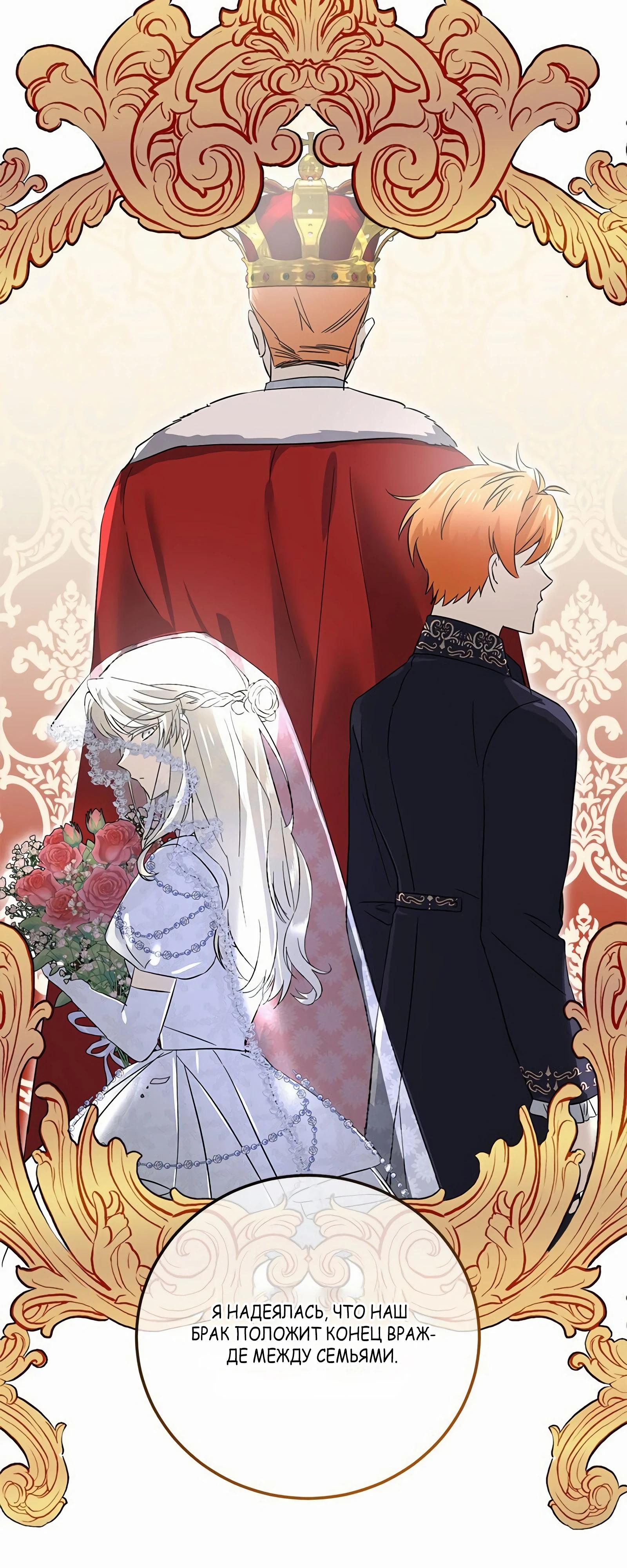 Глава 17 - страница 38