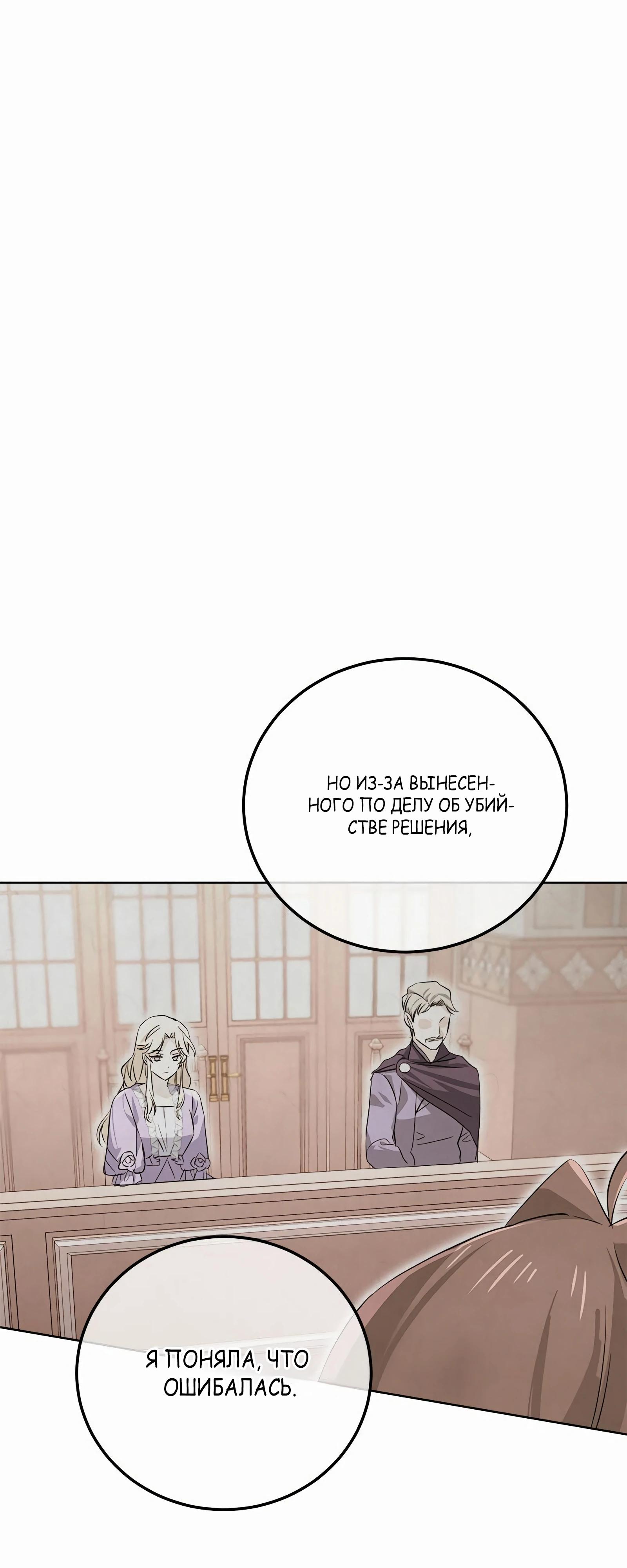 Глава 17 - страница 39