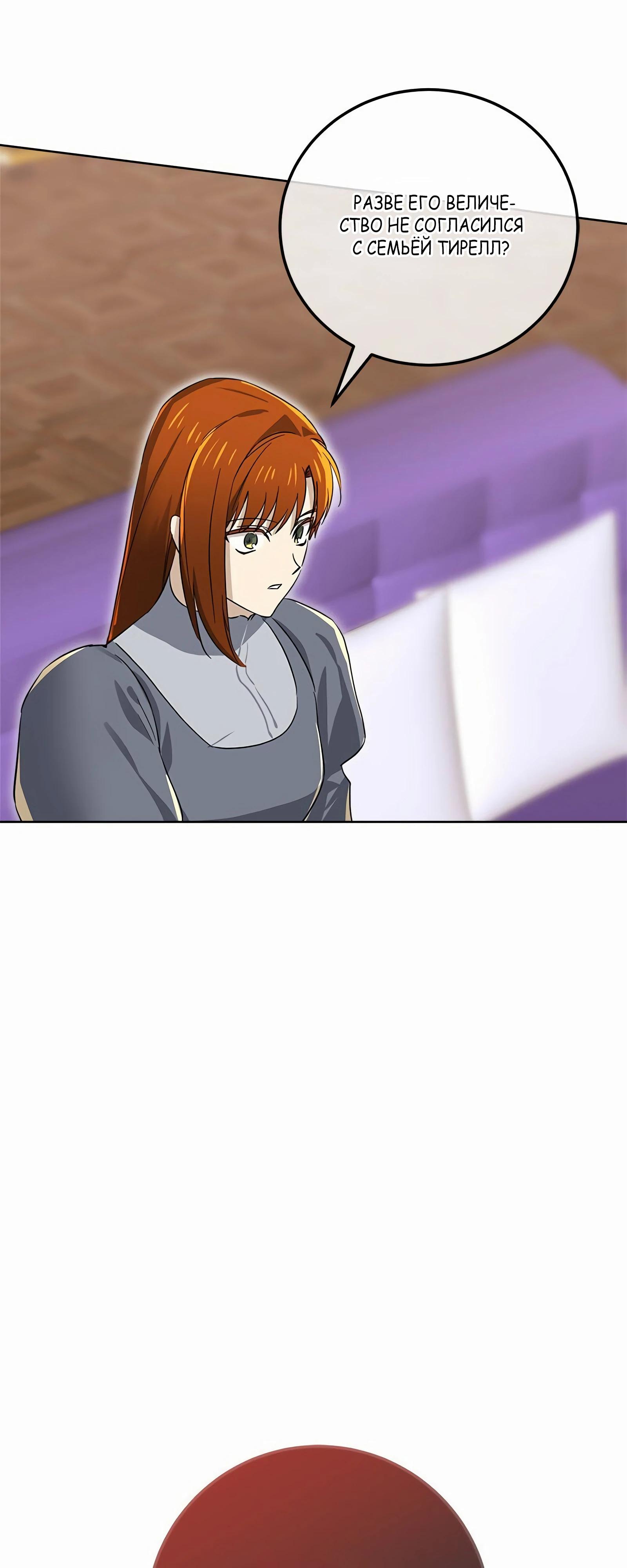 Глава 17 - страница 40