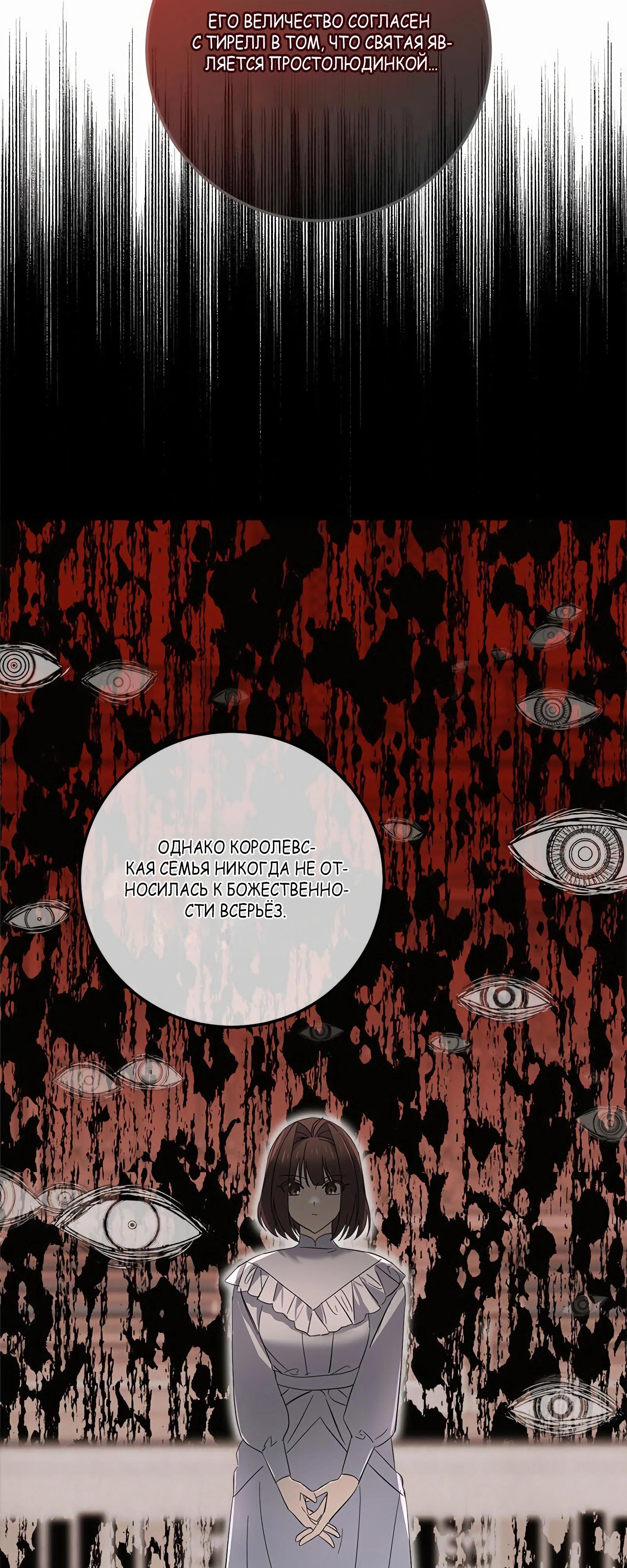 Глава 17 - страница 41