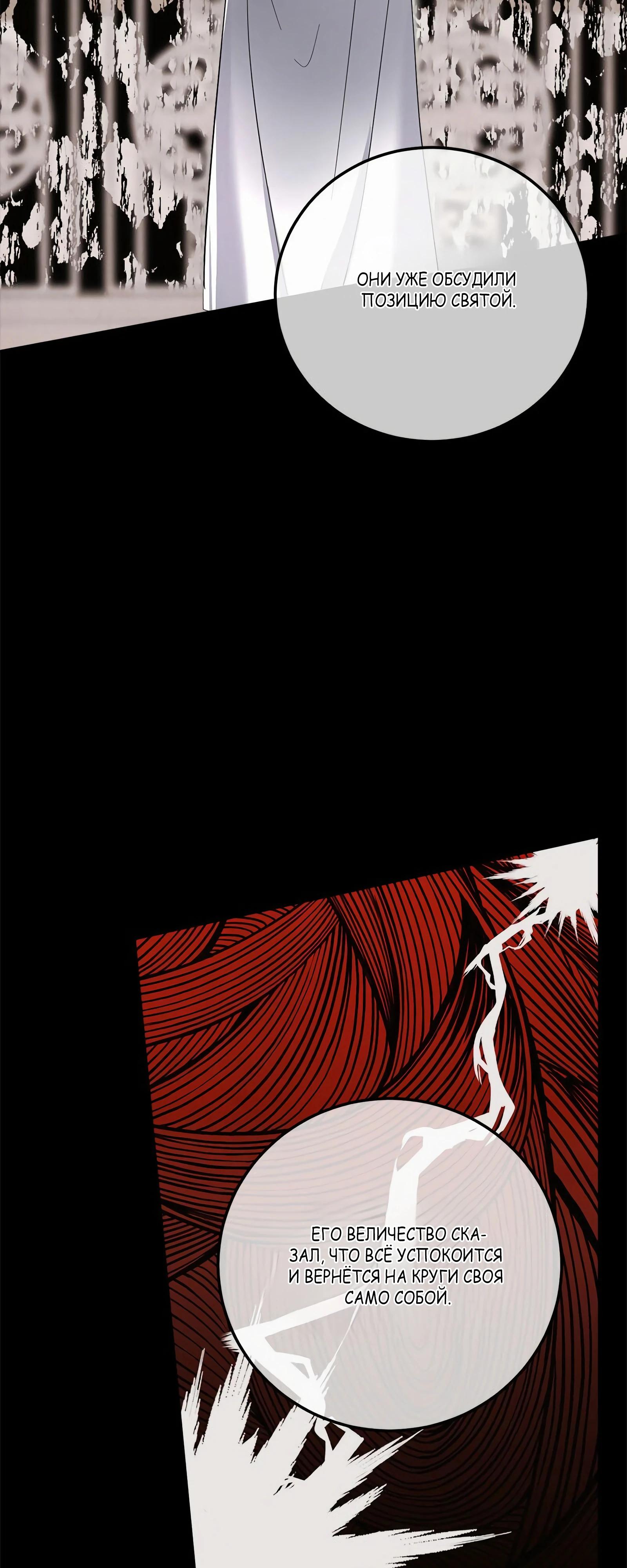 Глава 17 - страница 42